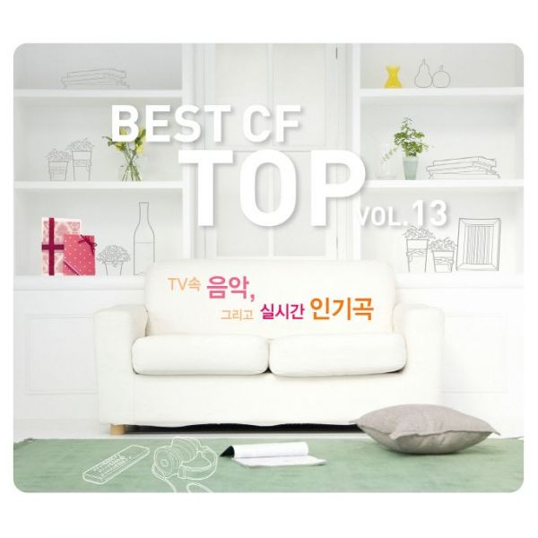 Best CF Top Vol.13 (TV 속 음악, 그리고 실시간 인기곡)