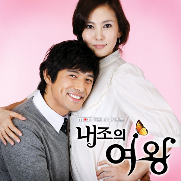 내조의 여왕 OST