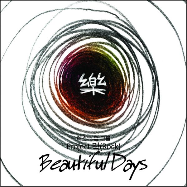 Beautiful Days