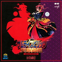 SAMURAI SPIRITS ~天草降臨(천초강림)~ Arrange Sound Tracks