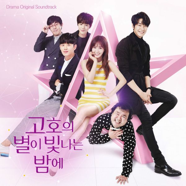 고호의 별이 빛나는 밤에, OST