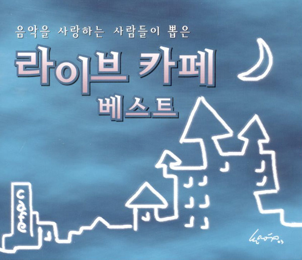 라이브카페 베스트