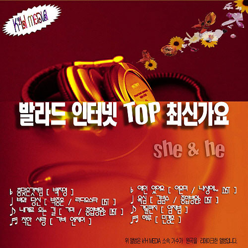 발라드 인터넷 TOP 최신 가요 She & He