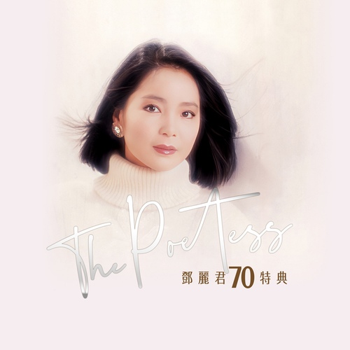 THE POETESS Deng Li Jun 70 Zhou Nian Te Ji